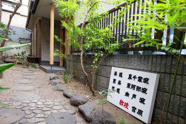 Huis Chiyoda