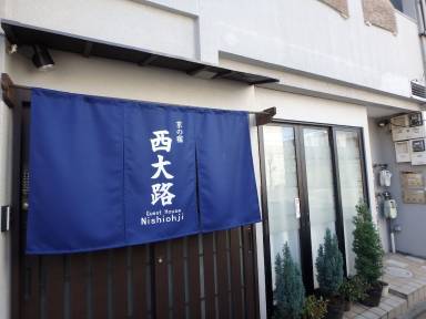 Maison de vacances Cheminée Shichijo Goshonouchi Kitamachi