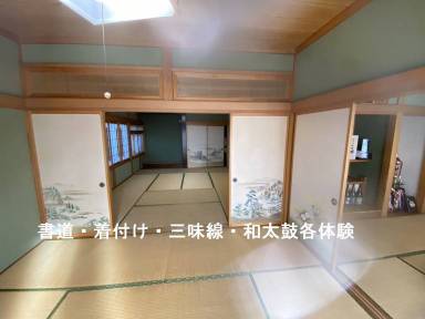 Chambre privée Nanbu